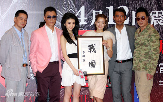 《战国》首映礼主创合影