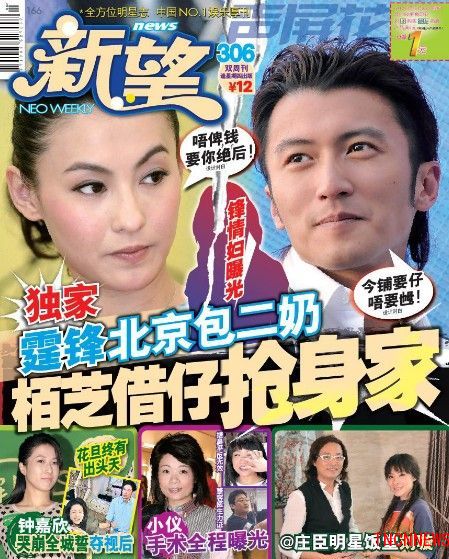 周刊封面