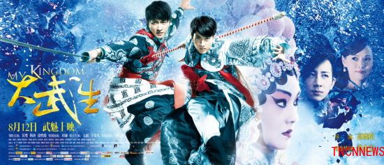 《大武生》海报