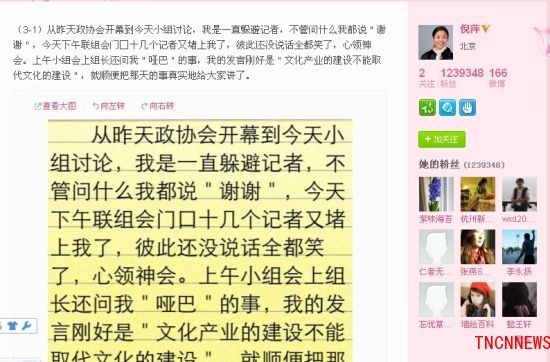 倪萍否认侮辱哑巴斥媒体曲解词义人身攻击