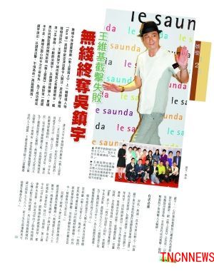 　　说了很久会开拍的《冲上云霄2》终于迎来了利好消息，无线这次终于抢先与吴镇宇达成协议，将加盟《冲上云霄2